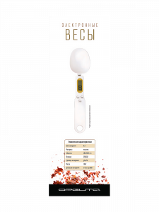 Весы ложка кухонные электронные до 500 г Орбита OT-HOW07